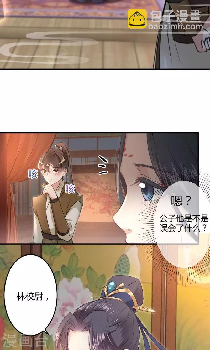第22话 男女通吃？7