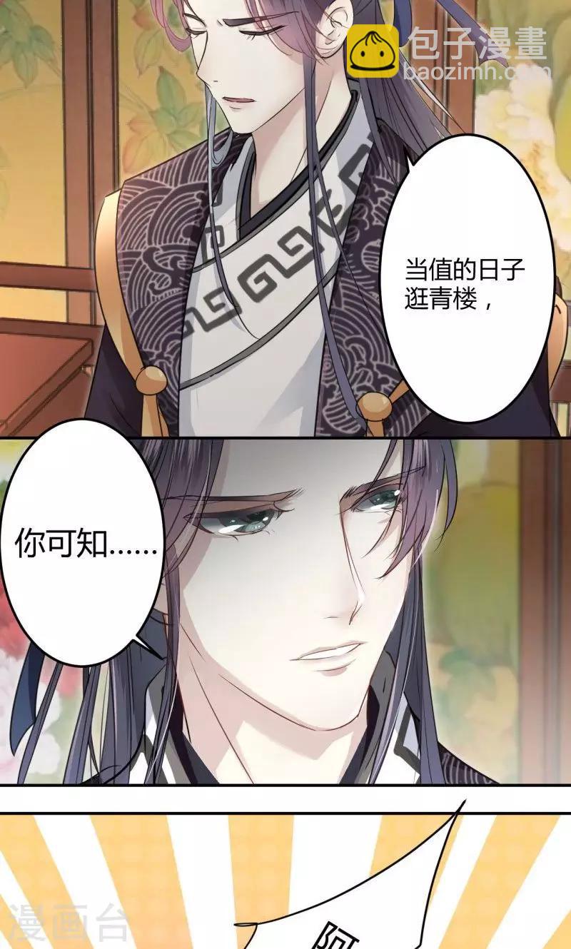第22话 男女通吃？8