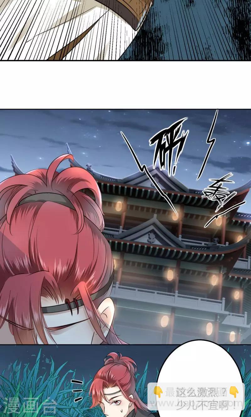 第23话 刺杀14