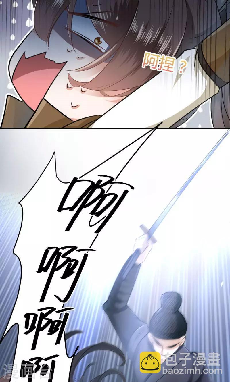 第23话 刺杀18
