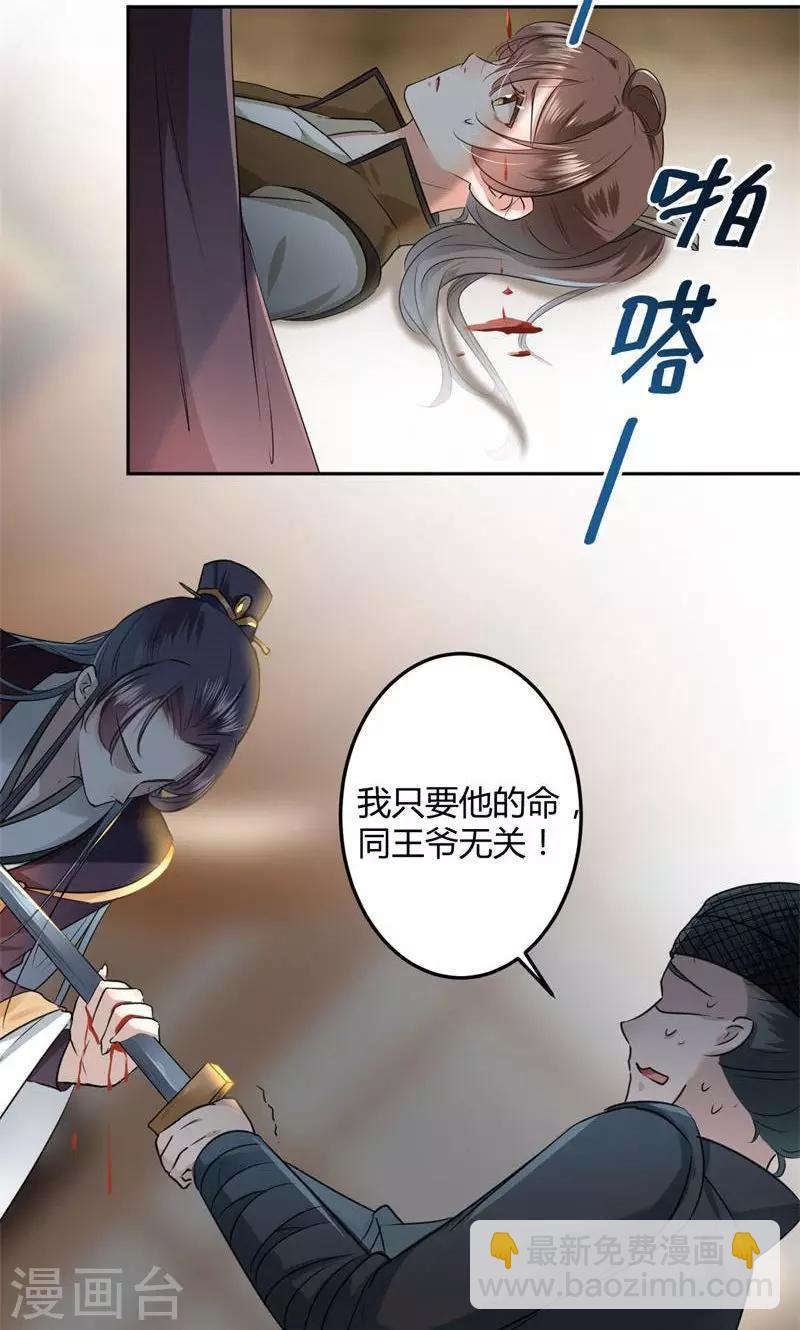第23话 刺杀22