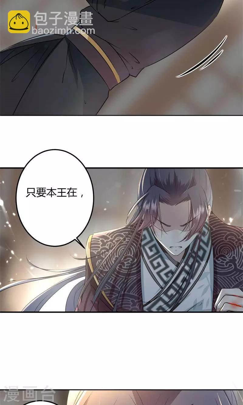 第23话 刺杀23