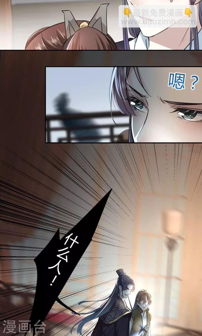 第23话 刺杀3