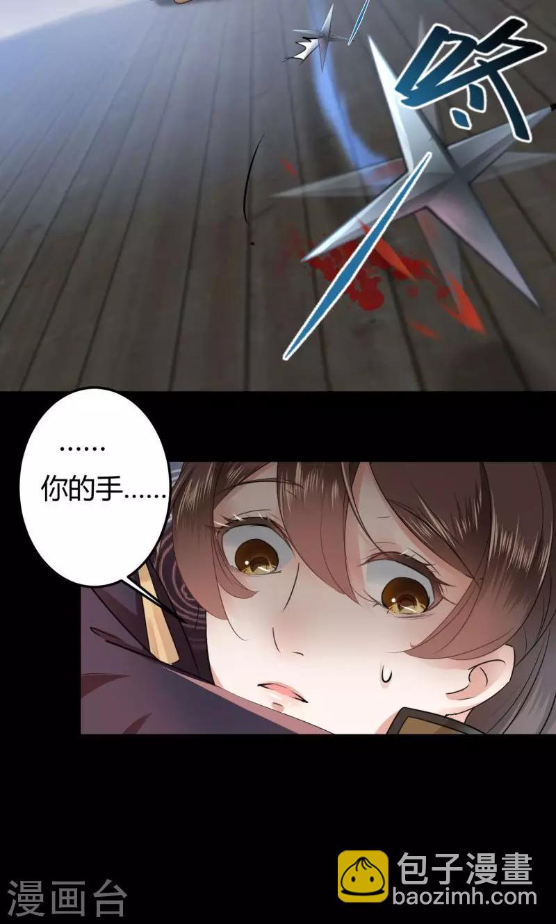 第23话 刺杀6