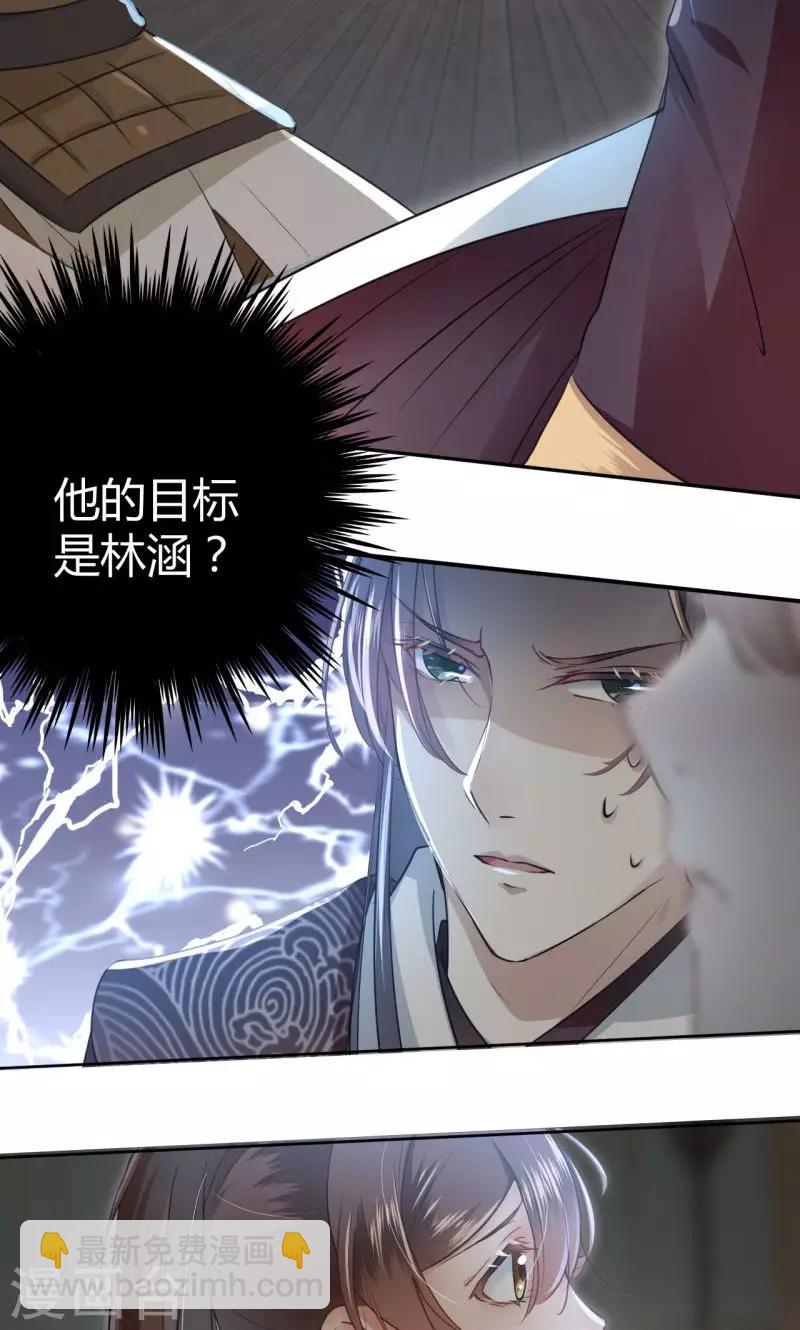 第23话 刺杀8