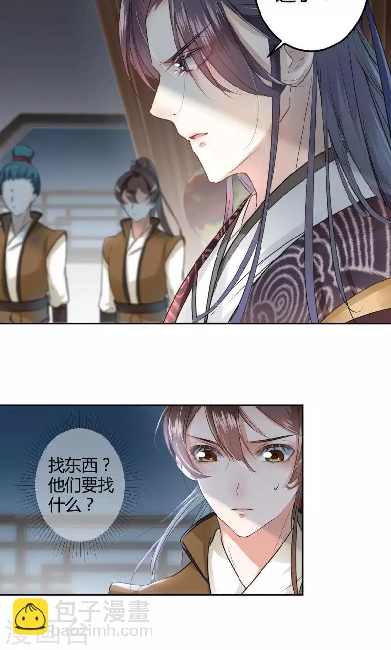 第24话 调皮的金元宝10