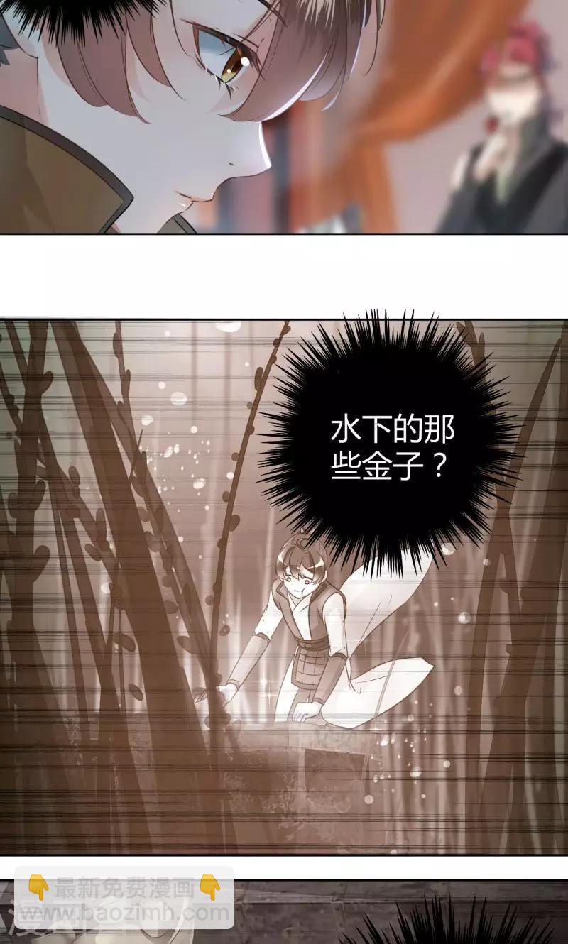 第24话 调皮的金元宝12