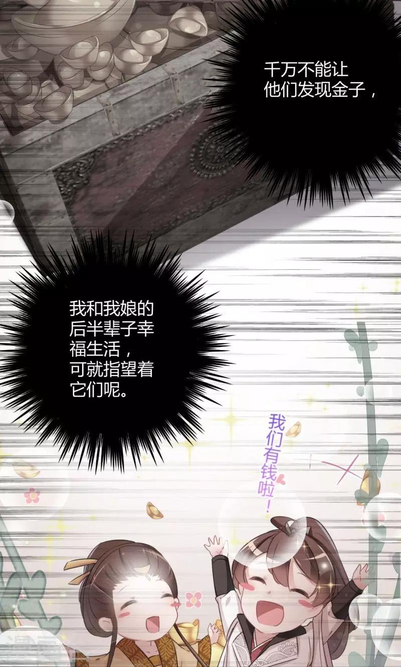 第24话 调皮的金元宝13