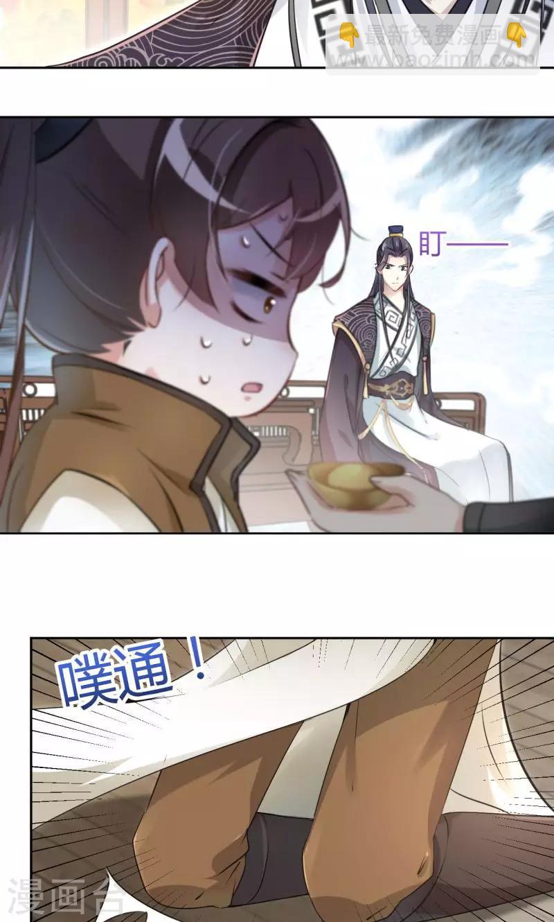 第24话 调皮的金元宝20