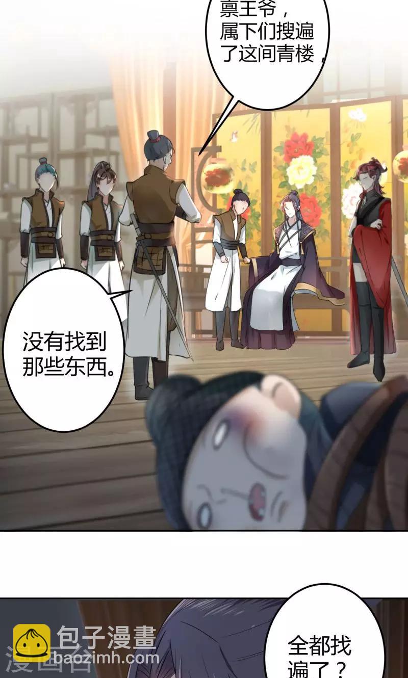 第24话 调皮的金元宝9