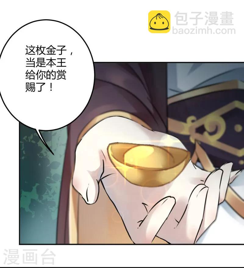 第25话 立功18