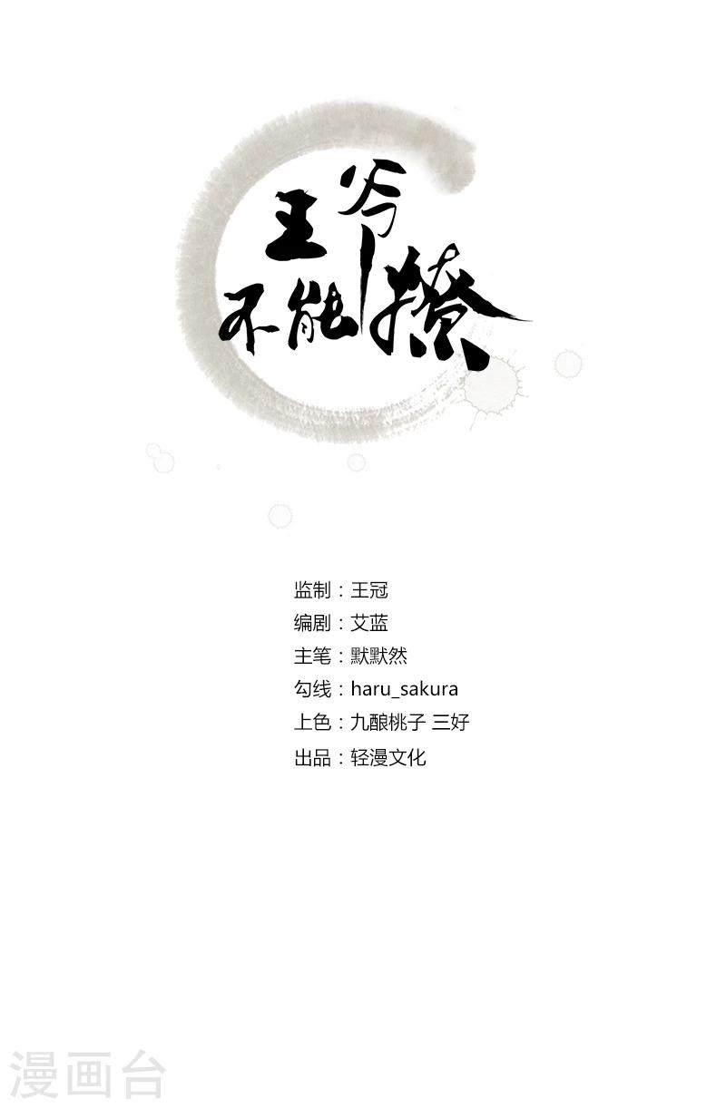 第26话 跟你谈条件1
