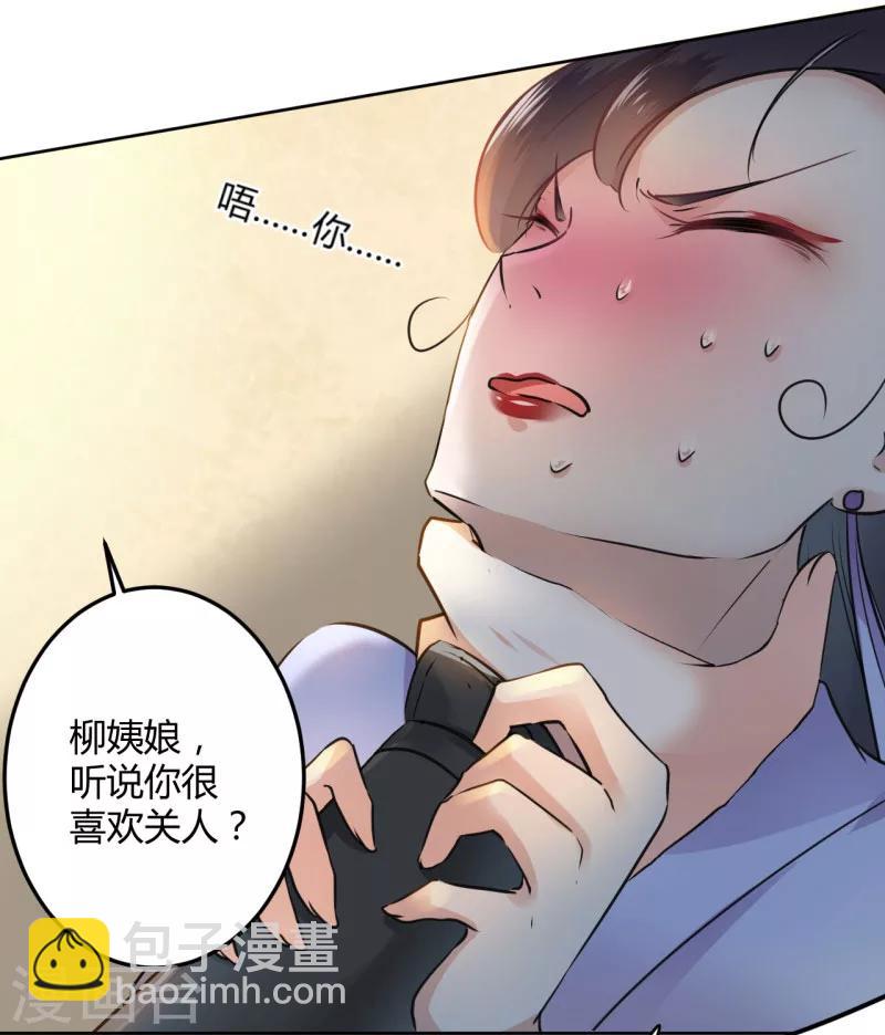 第26话 跟你谈条件19