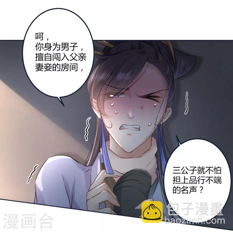 第26话 跟你谈条件22