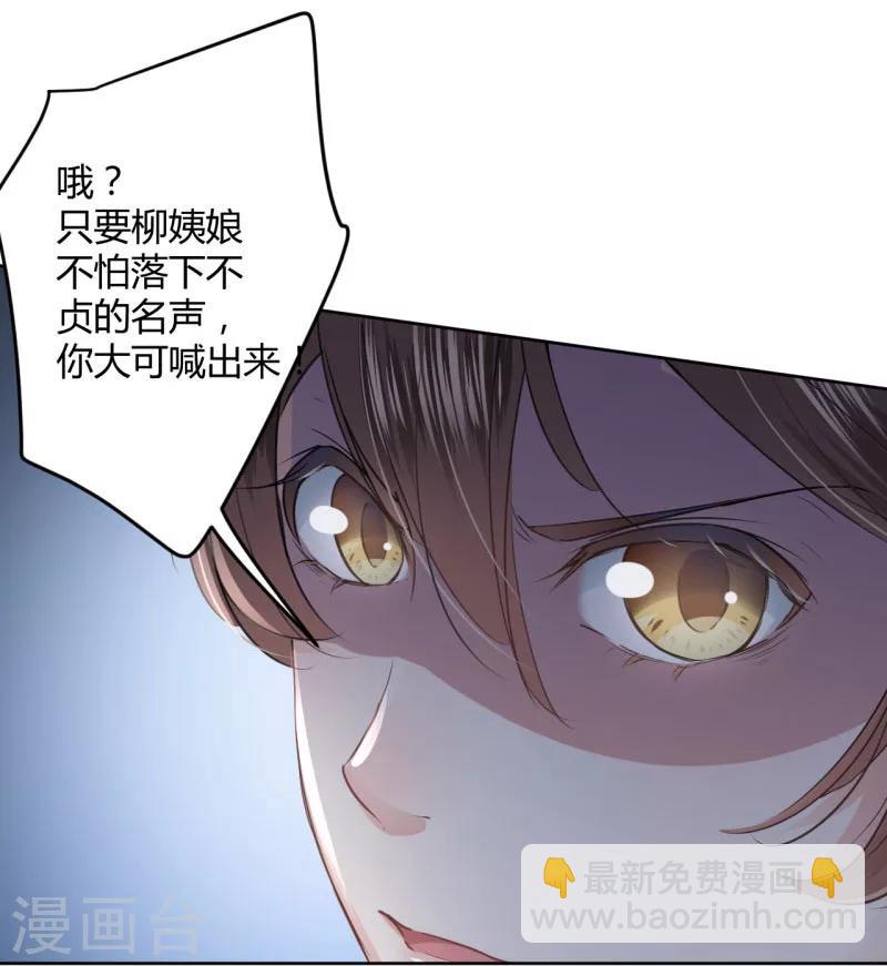 第26话 跟你谈条件23