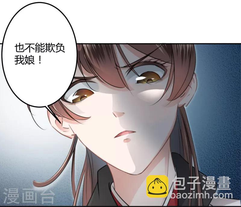 第26话 跟你谈条件30