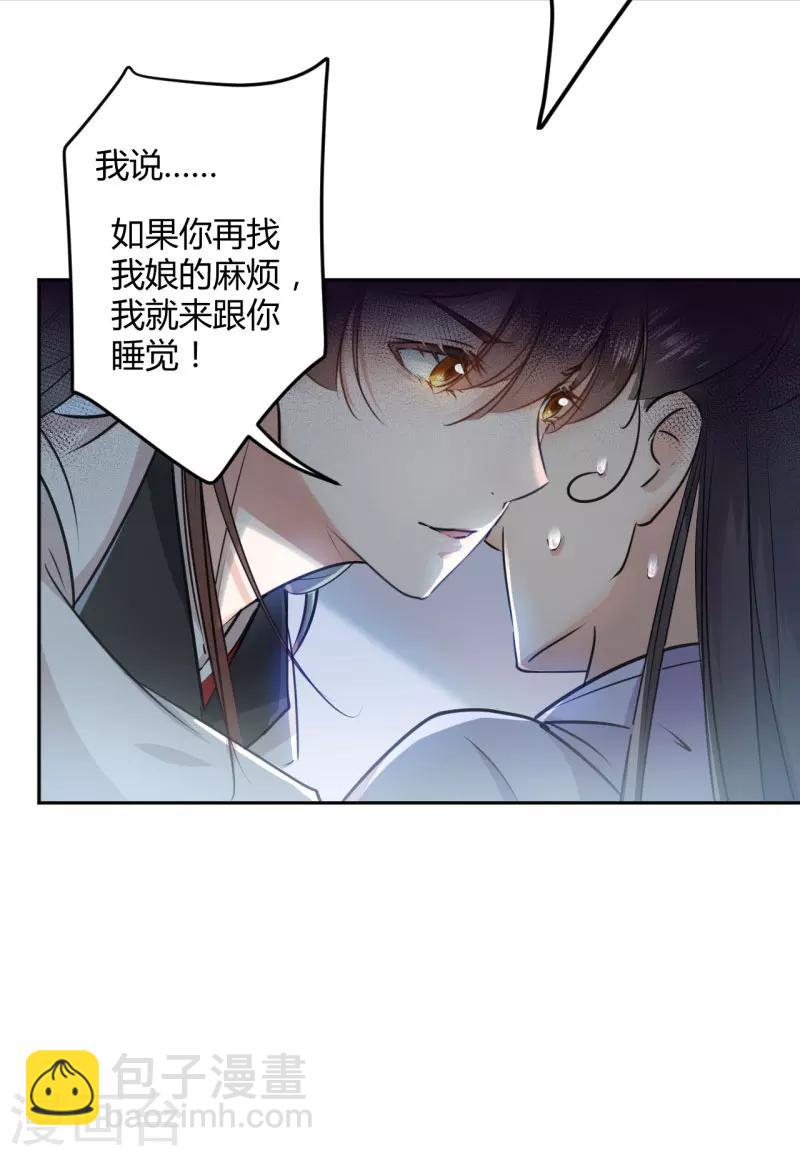 第26话 跟你谈条件36