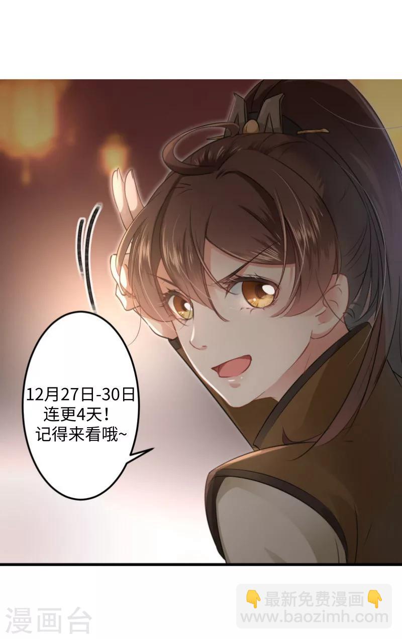 第26话 跟你谈条件37