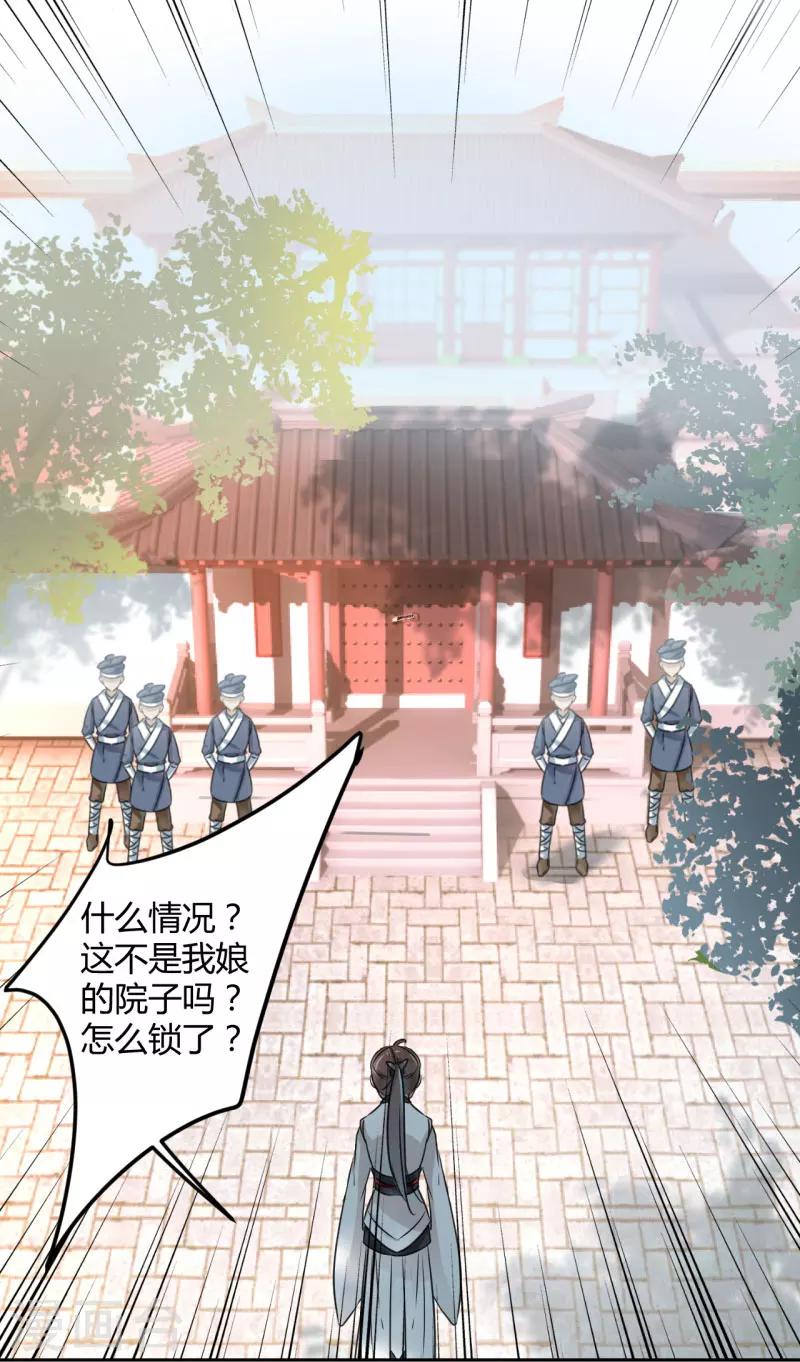第26话 跟你谈条件8