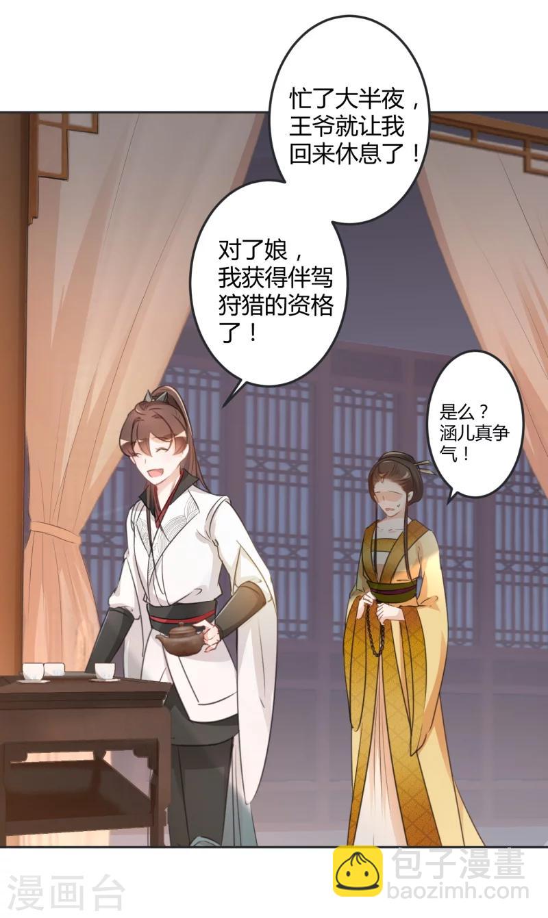 第27话 得到他的心15