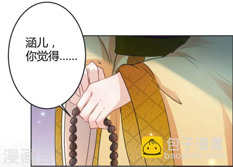 第27话 得到他的心16
