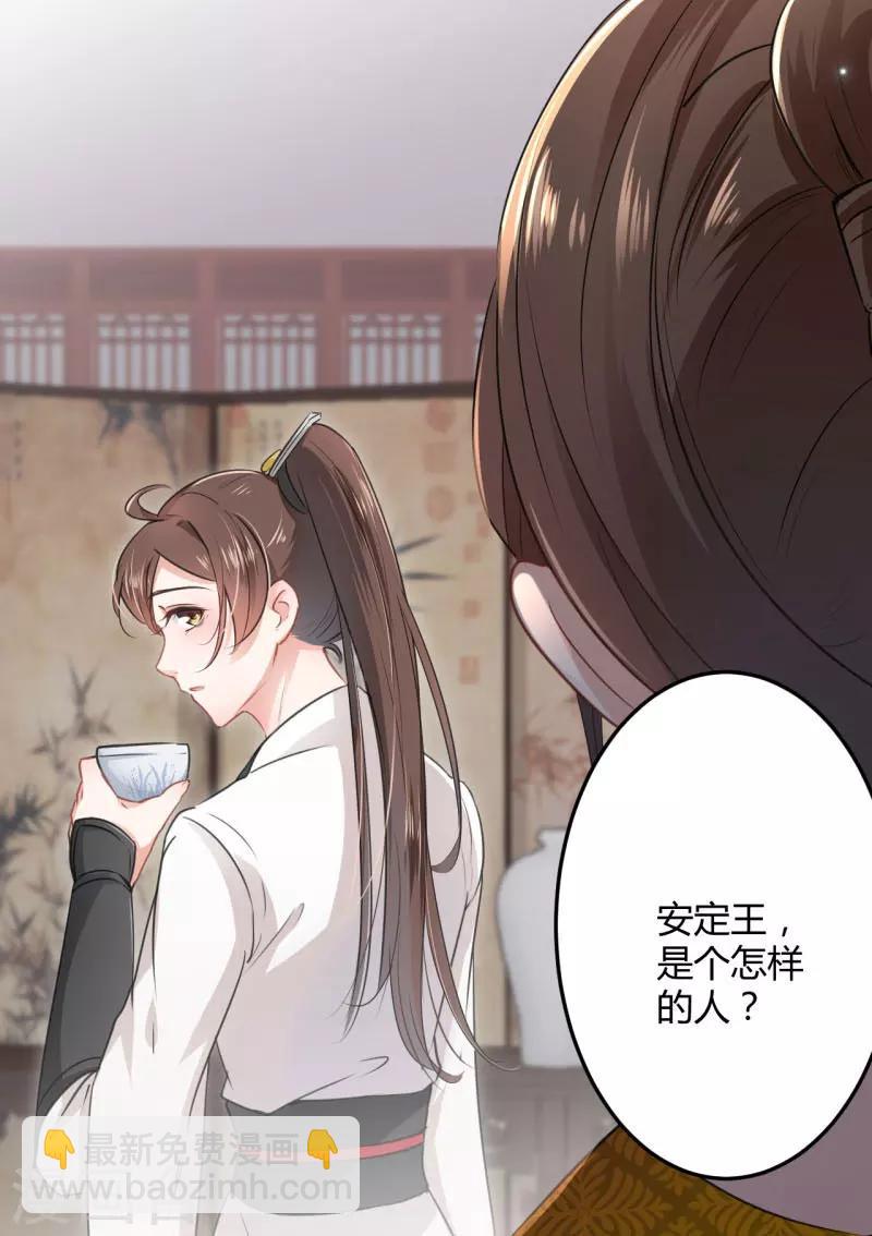 第27话 得到他的心17