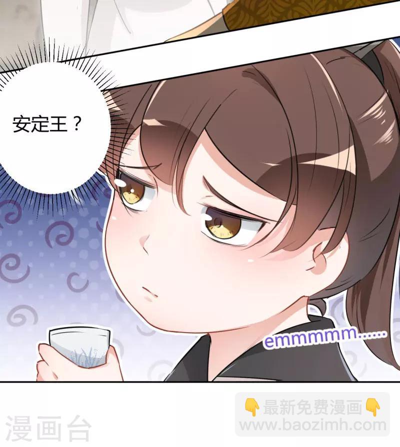 第27话 得到他的心18