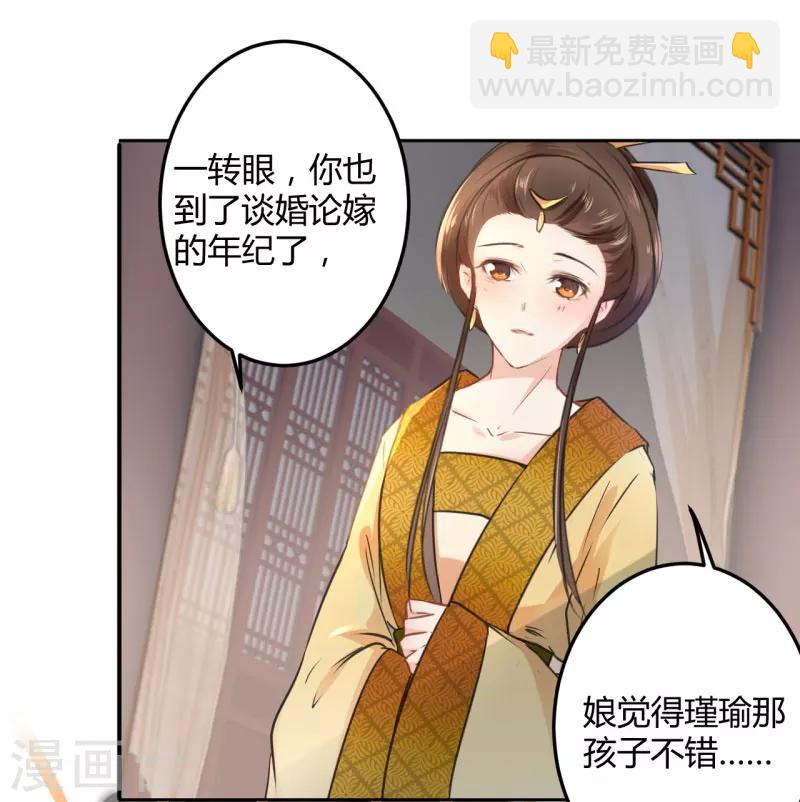 第27话 得到他的心19