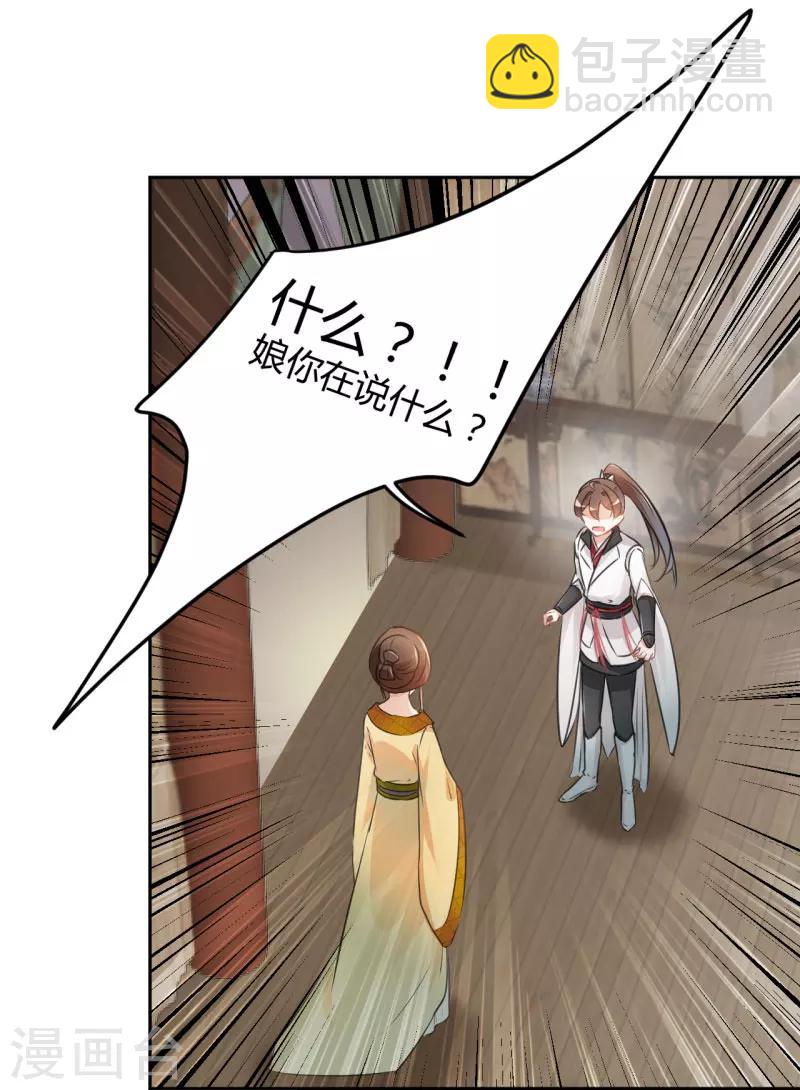 第27话 得到他的心21