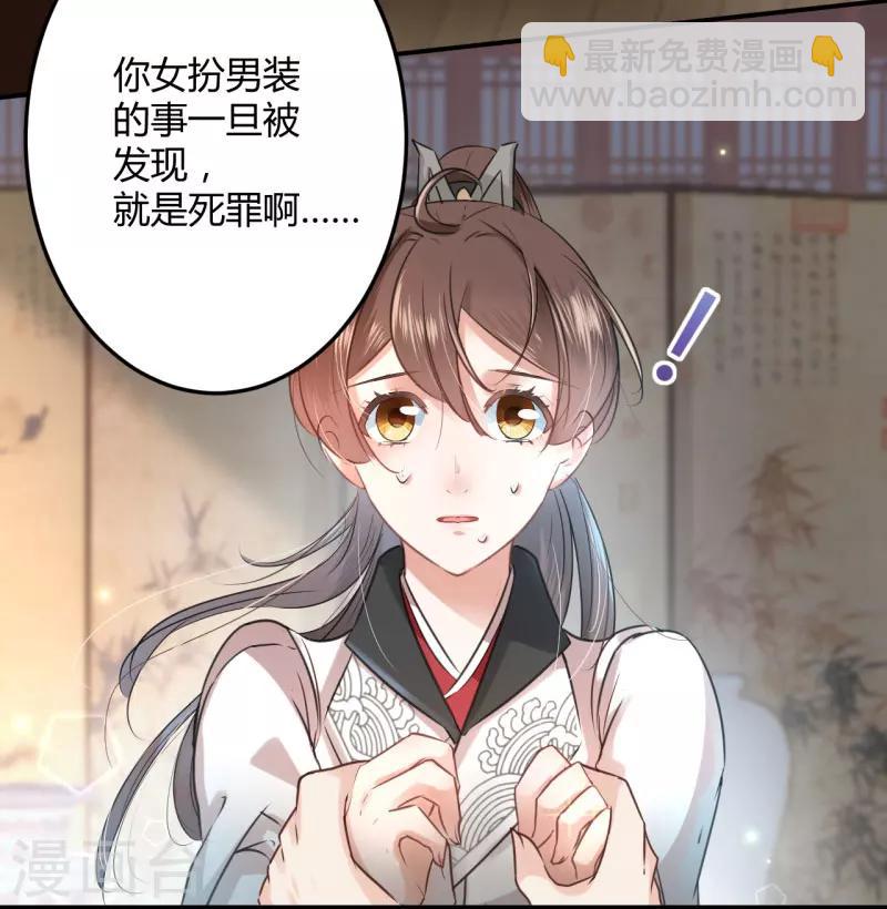 第27话 得到他的心24