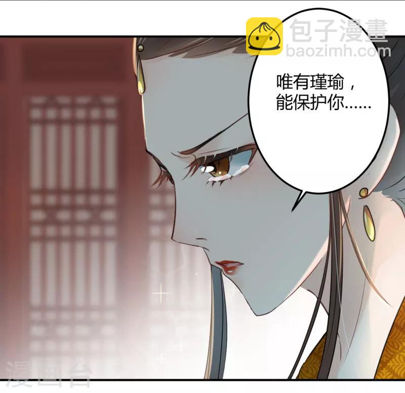 第27话 得到他的心25