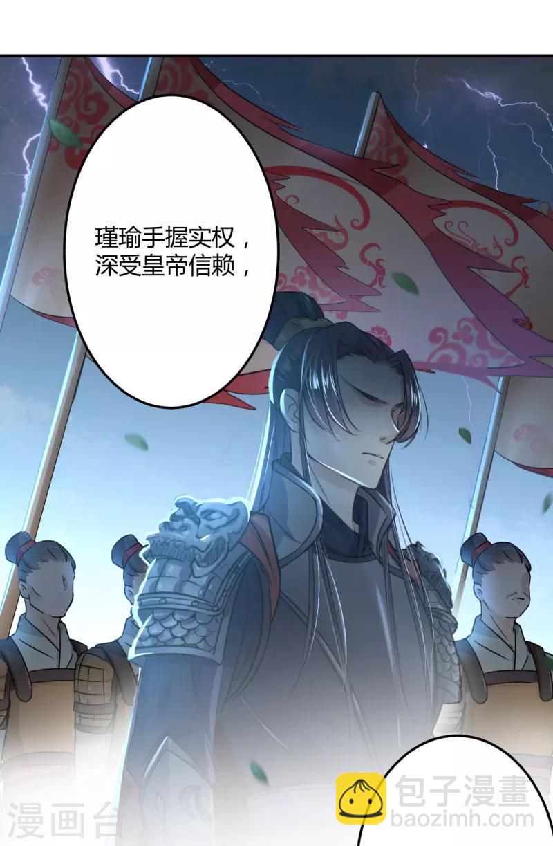 第27话 得到他的心26