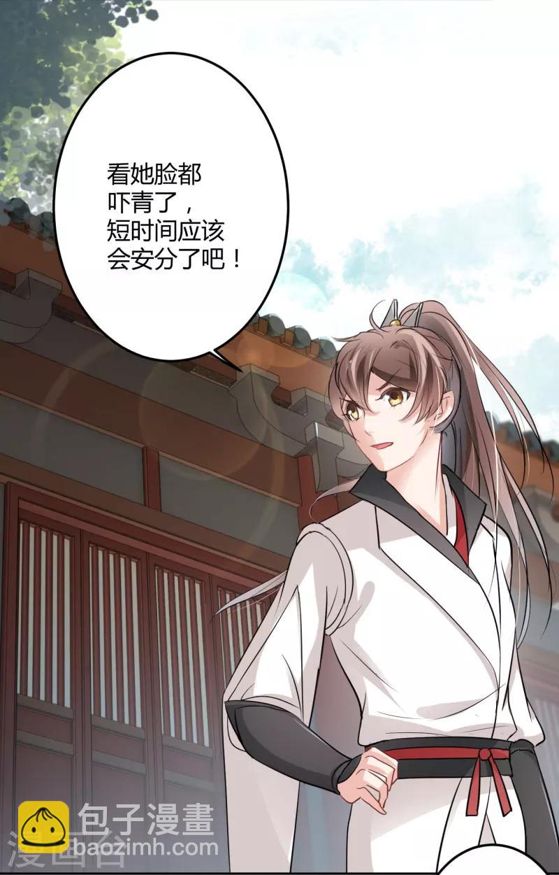 第27话 得到他的心7
