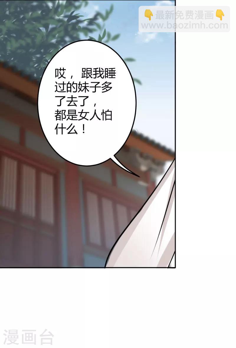 第27话 得到他的心9