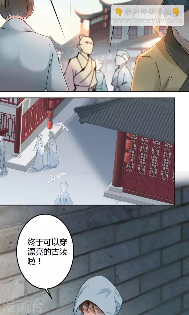 第29话 穿女装啦！12