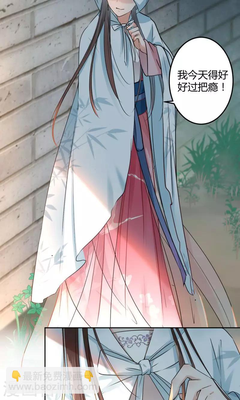 第29话 穿女装啦！13