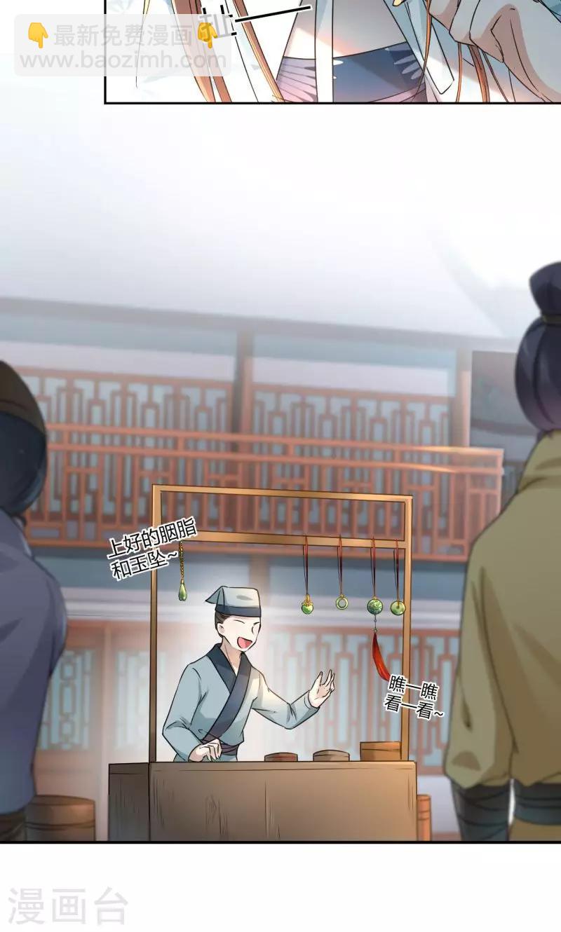 第29话 穿女装啦！14
