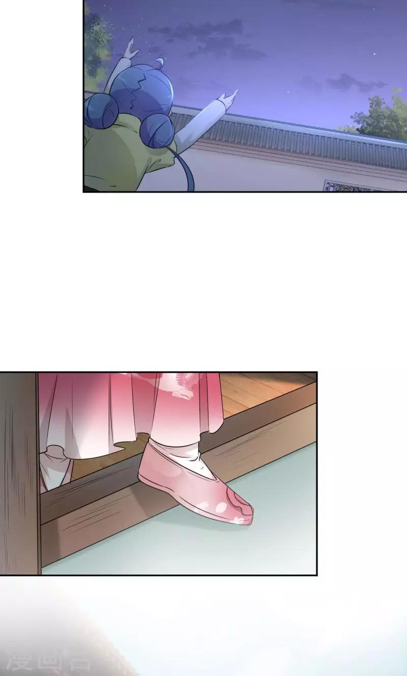 第29话 穿女装啦！9