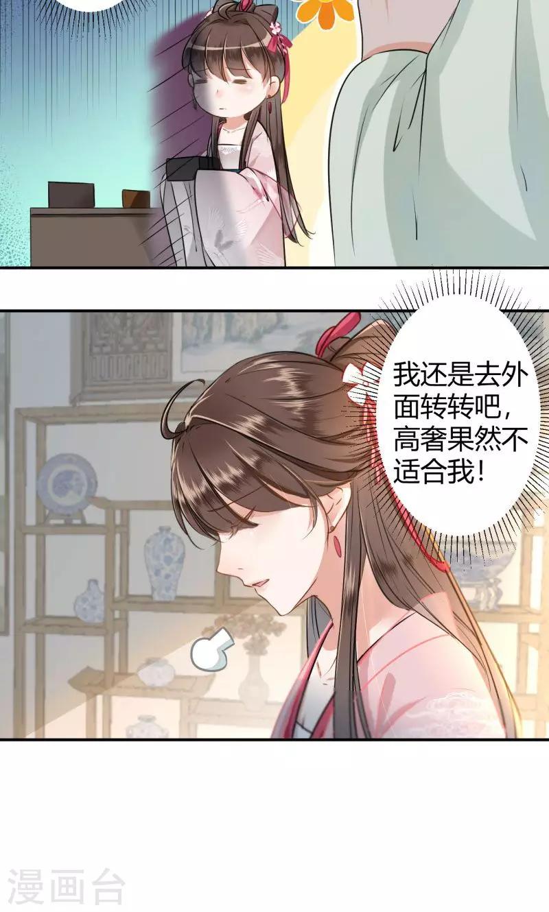 第30话 是她？12