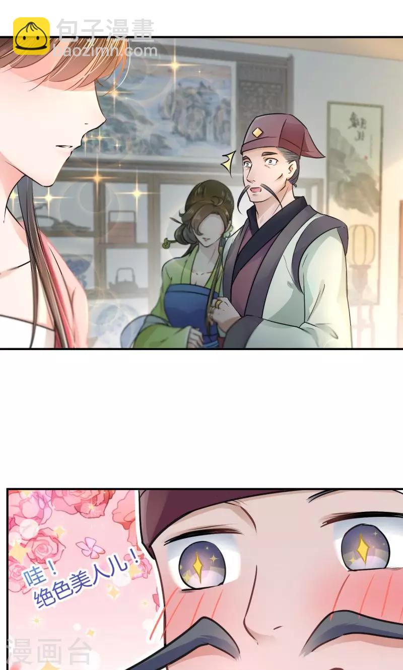 第30话 是她？13