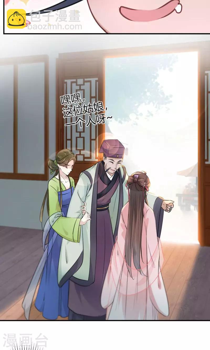 第30话 是她？14