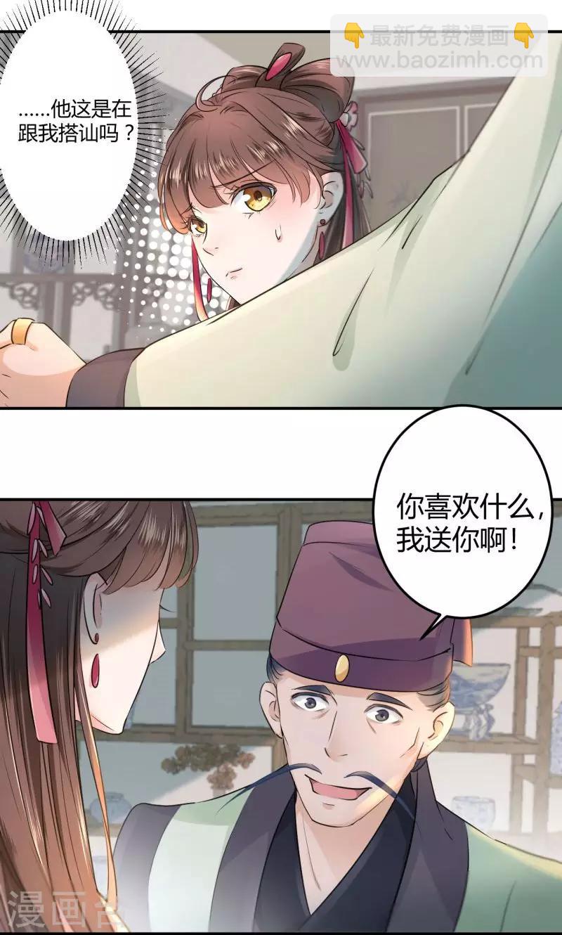 第30话 是她？15