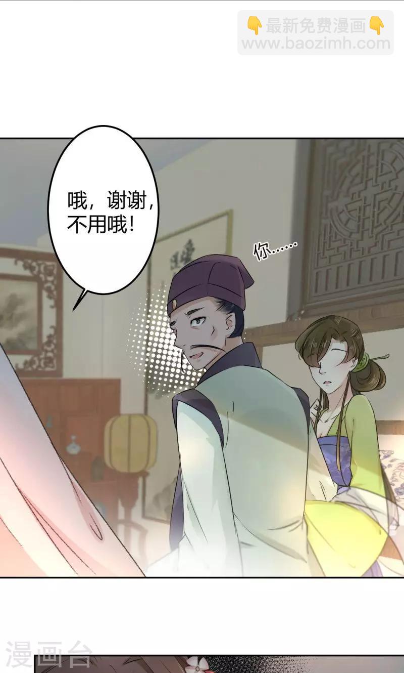 第30话 是她？16