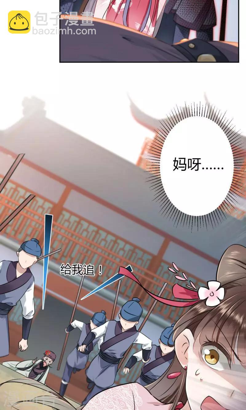 第30话 是她？20