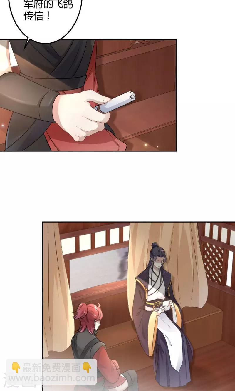 第30话 是她？4
