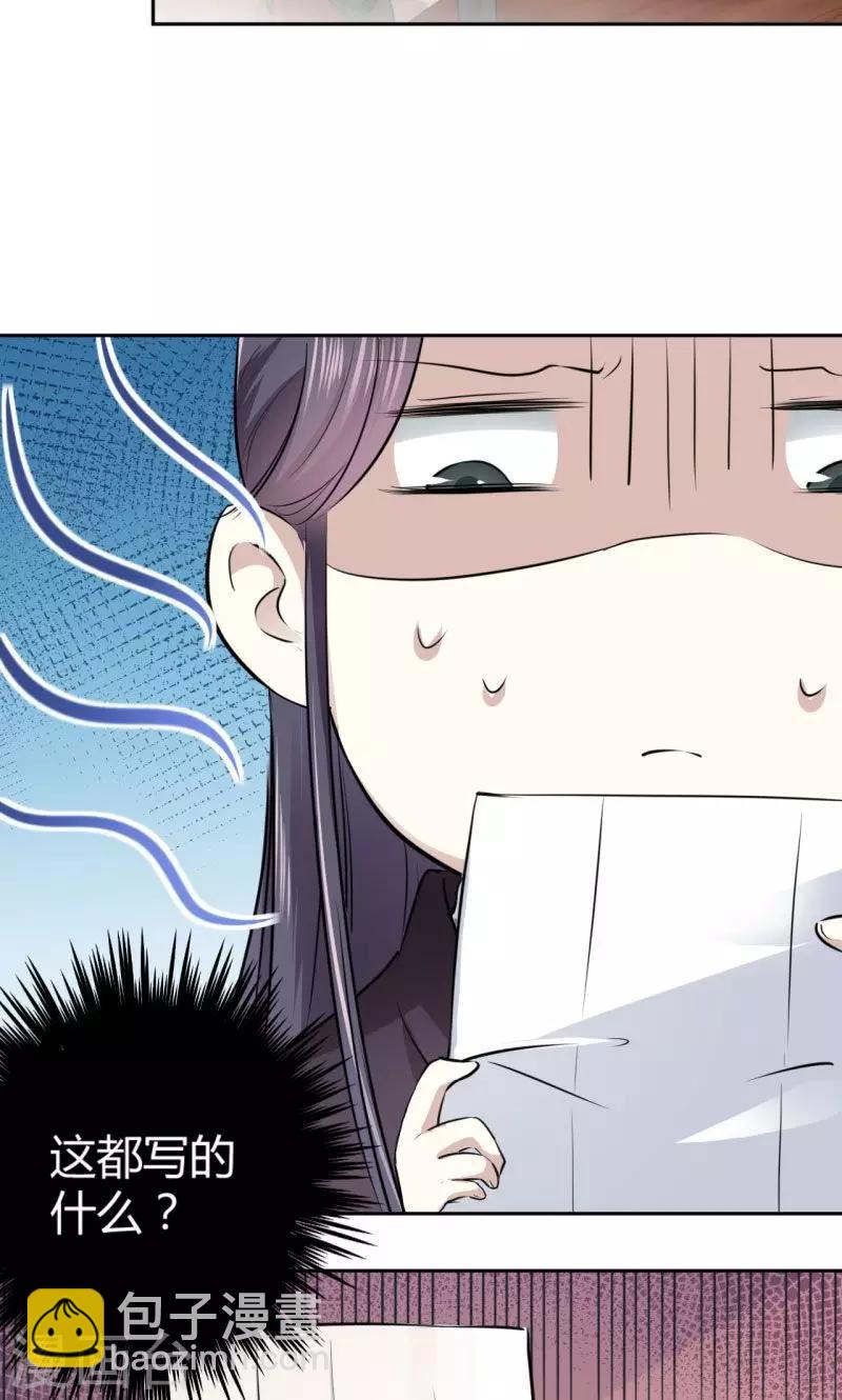 第30话 是她？5