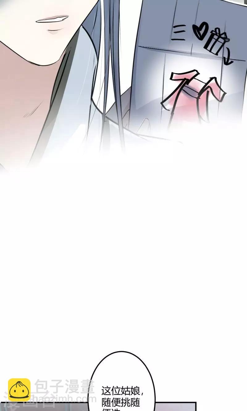 第30话 是她？7