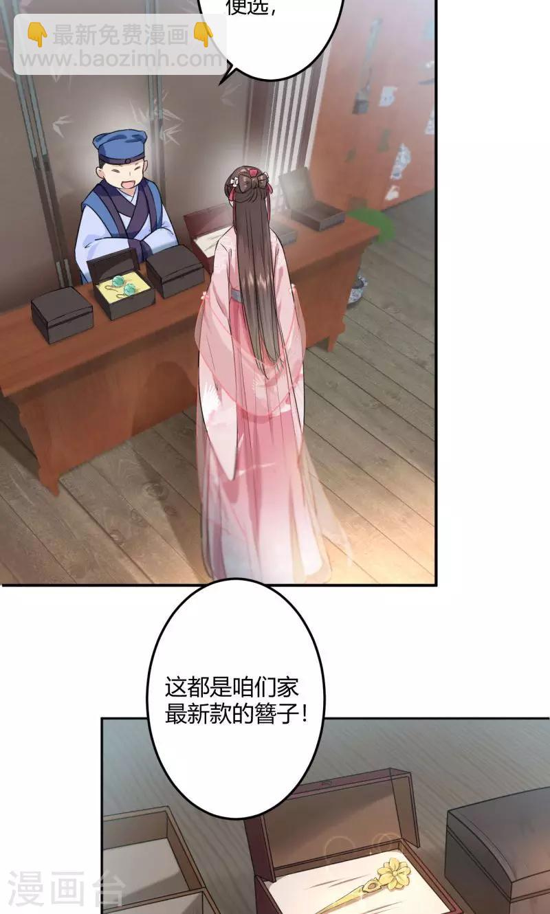第30话 是她？8