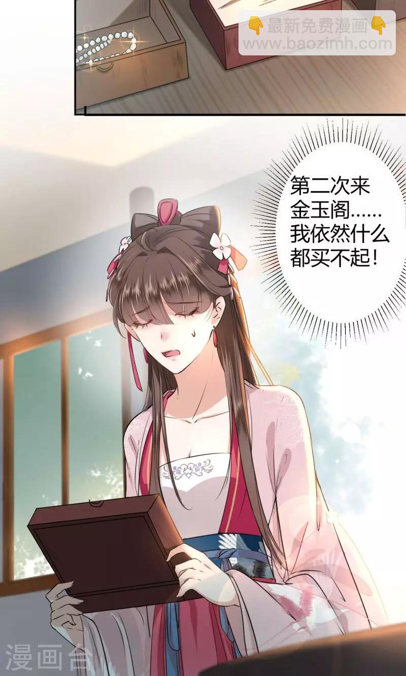 第30话 是她？9
