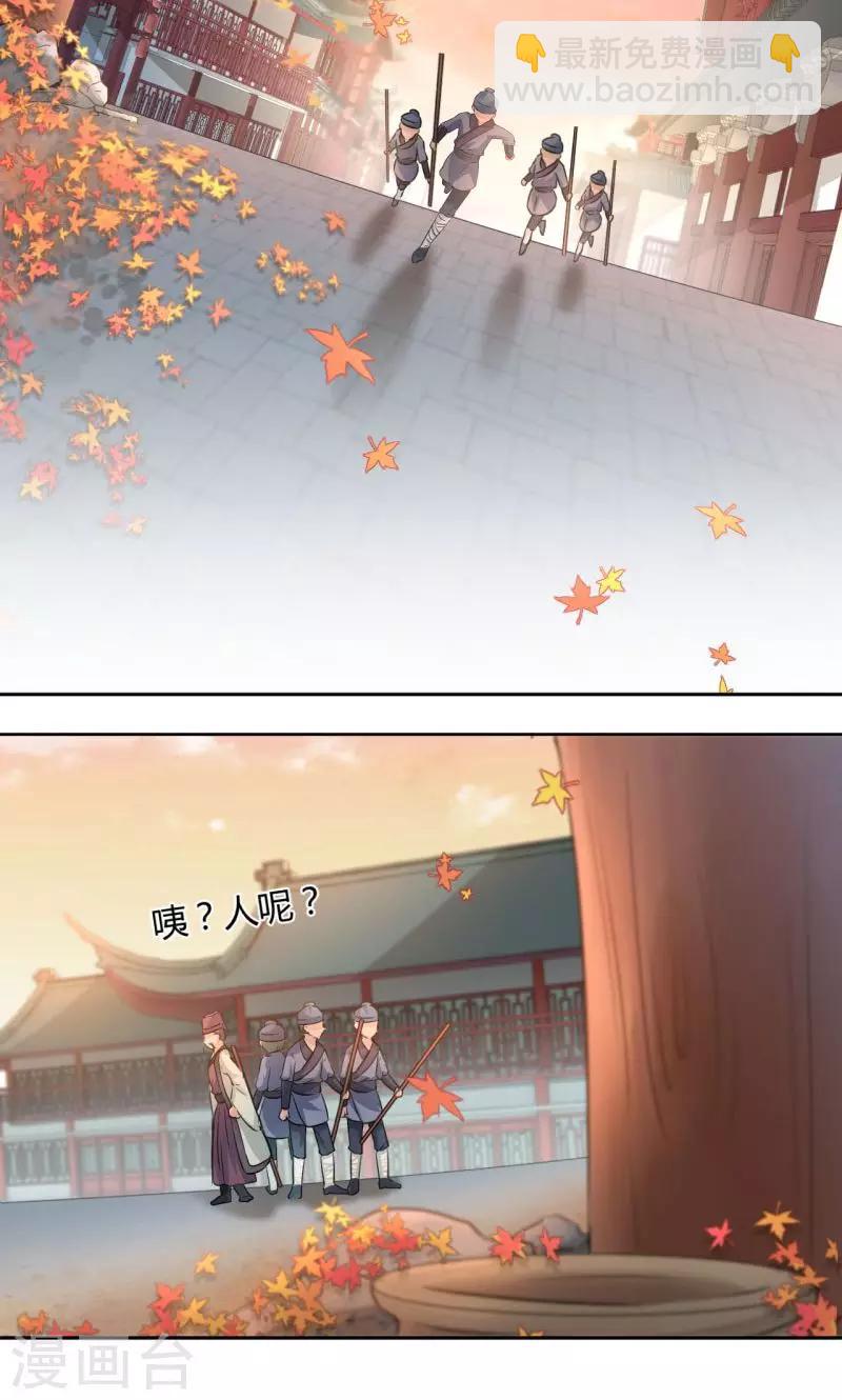 第31话 你是林涵……？18